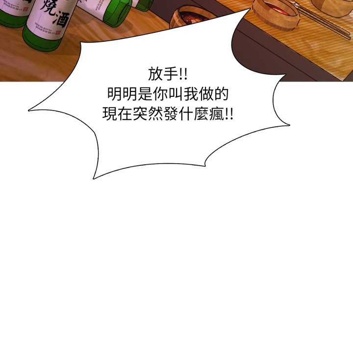 難解的三角關係第8話