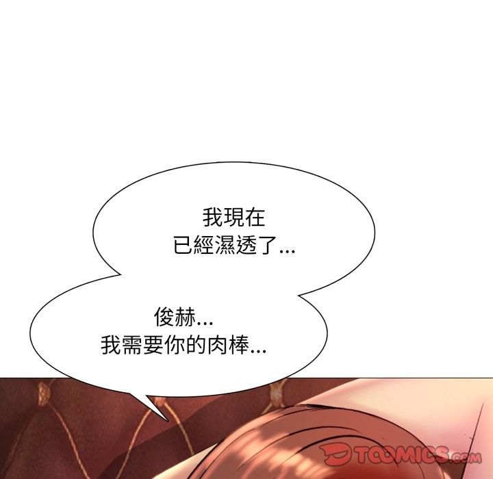 难解的三角关係第8話