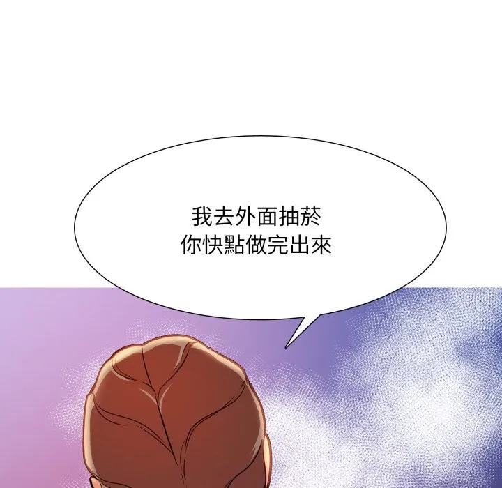 難解的三角關係第8話