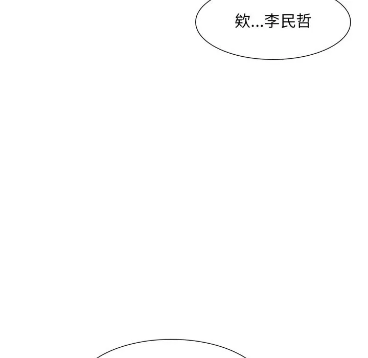 難解的三角關係第8話
