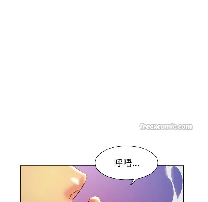 難解的三角關係第8話