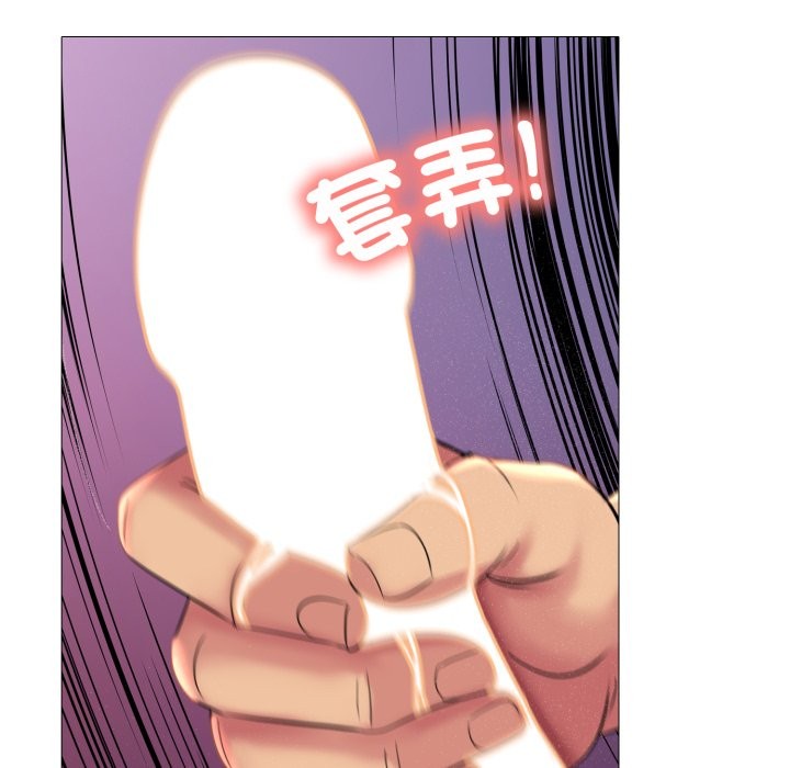 难解的三角关係第8話