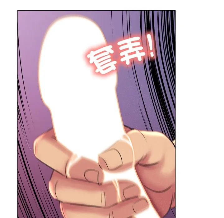 難解的三角關係第8話