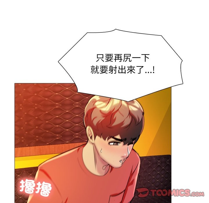 難解的三角關係第8話