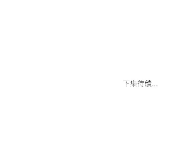 難解的三角關係第8話