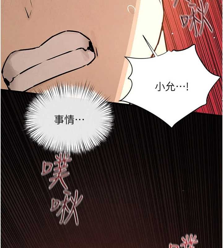 慾海交锋第82話-即將失控的性慾