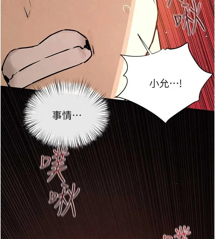 慾海交鋒第82話-即將失控的性慾