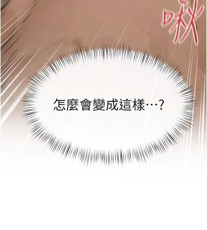 慾海交锋第82話-即將失控的性慾