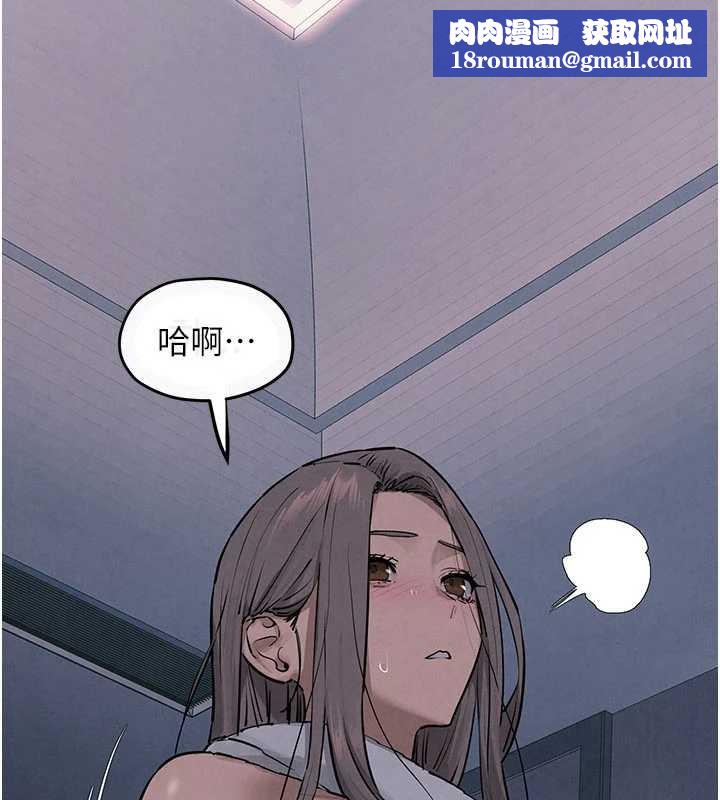 慾海交锋第82話-即將失控的性慾