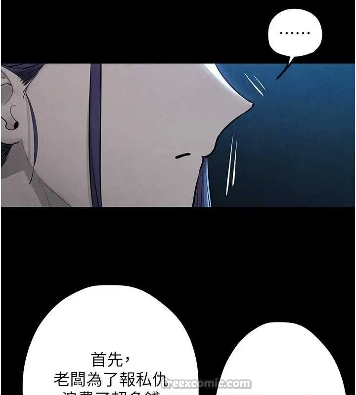 慾海交鋒第82話-即將失控的性慾