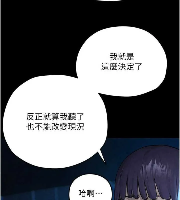 慾海交鋒第82話-即將失控的性慾