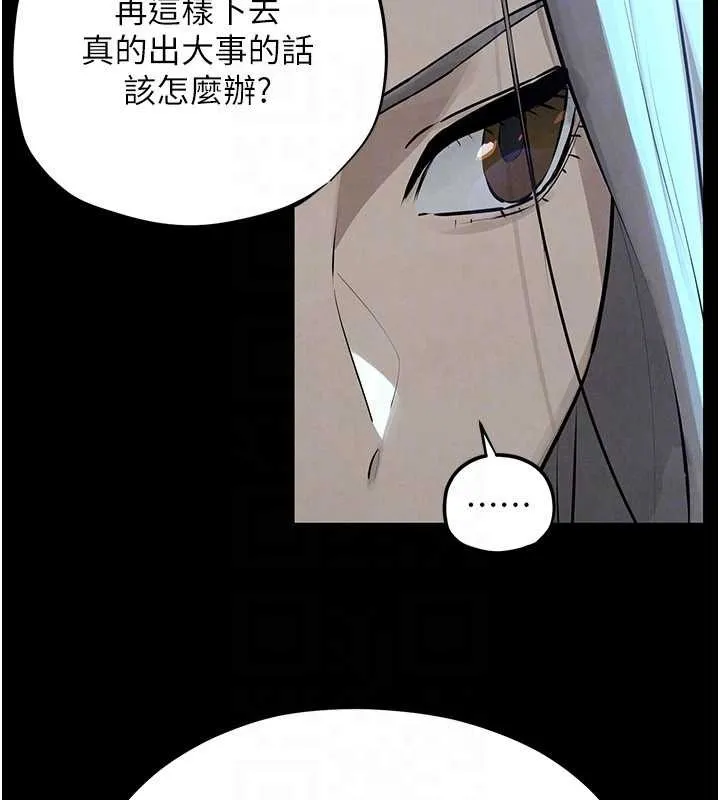 慾海交鋒第82話-即將失控的性慾