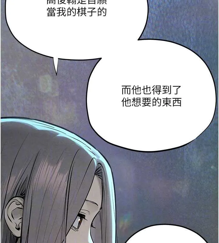 慾海交鋒第82話-即將失控的性慾