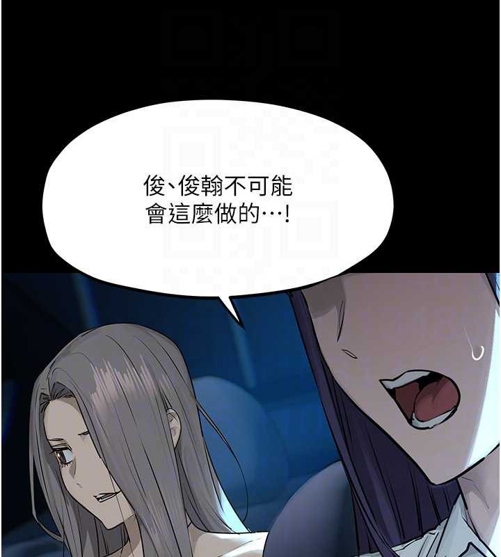 慾海交锋第82話-即將失控的性慾