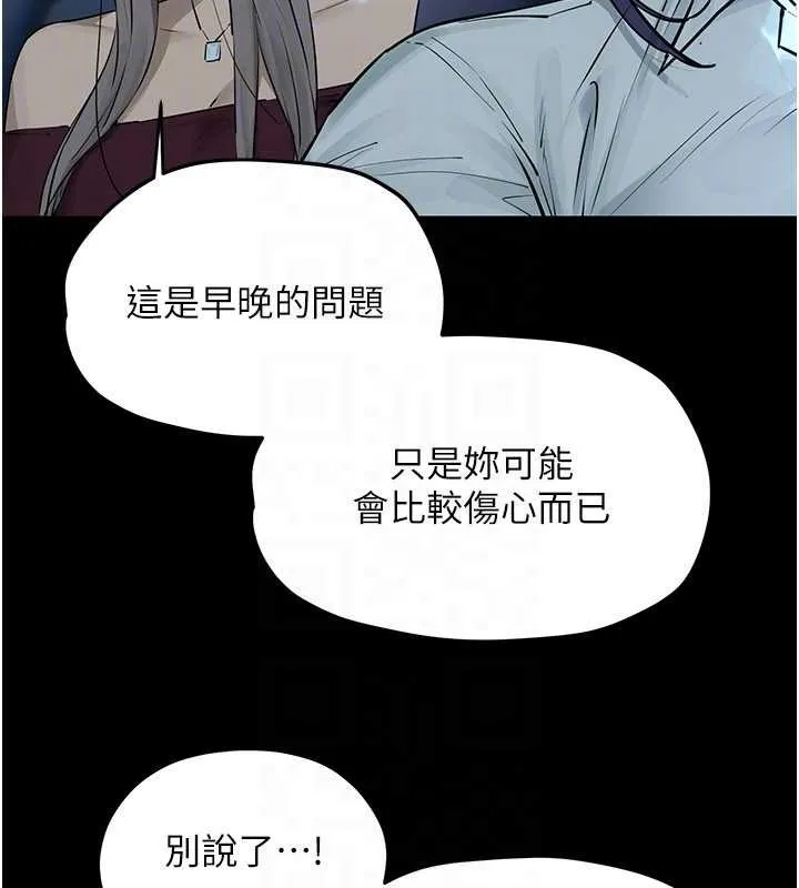 慾海交鋒第82話-即將失控的性慾