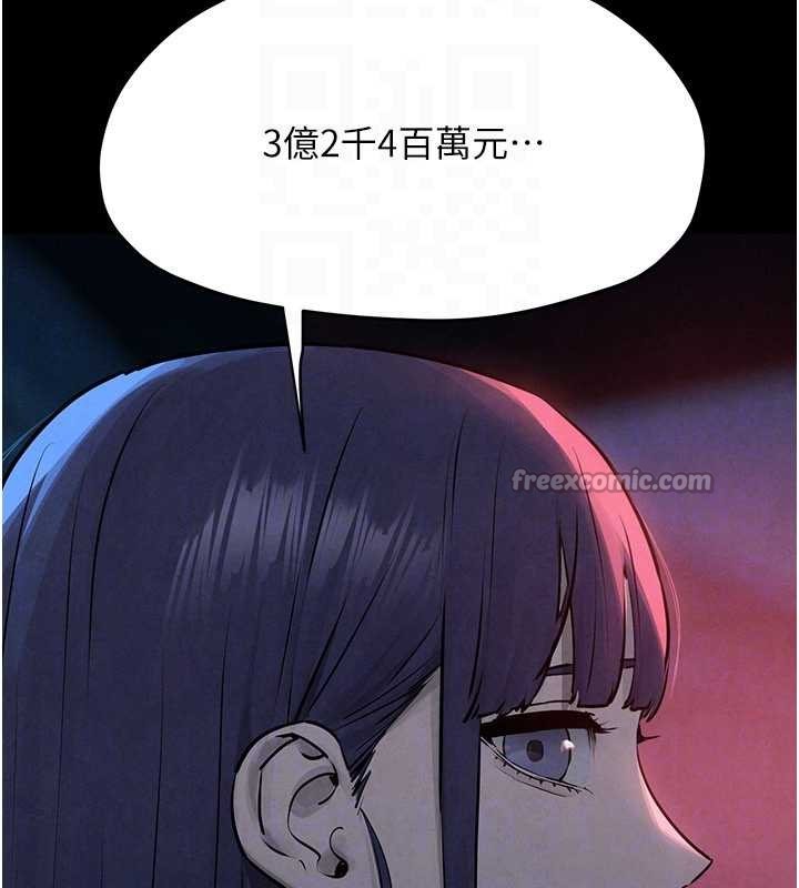 慾海交锋第82話-即將失控的性慾