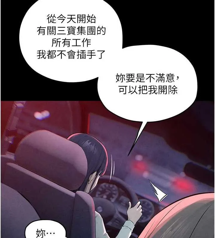 慾海交鋒第82話-即將失控的性慾