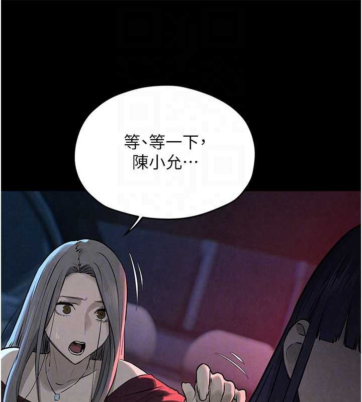 慾海交锋第82話-即將失控的性慾