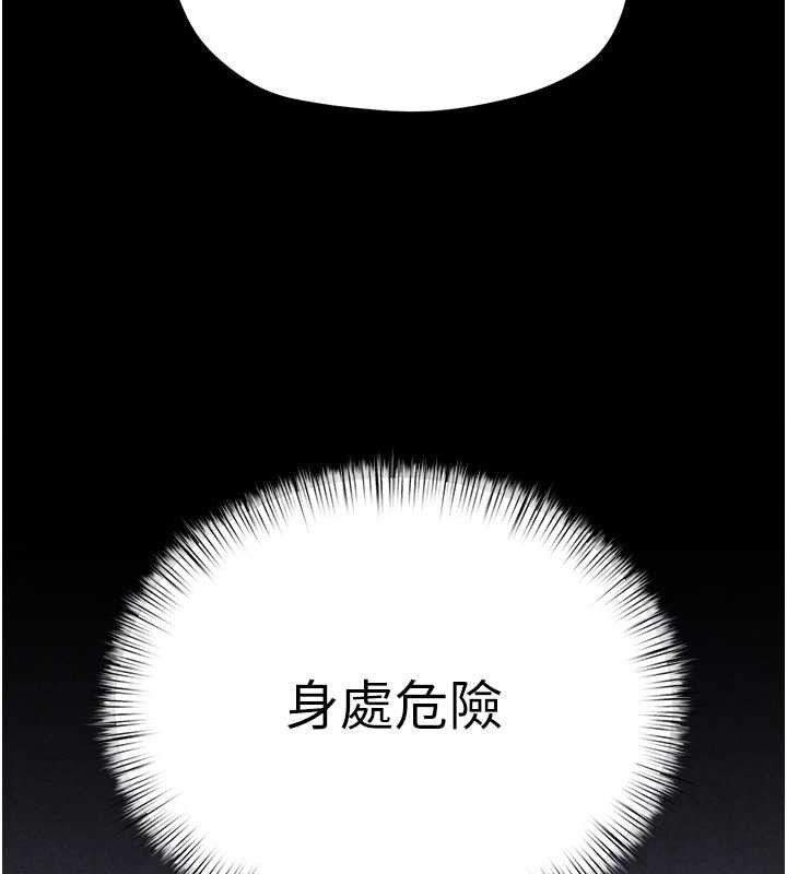 慾海交锋第82話-即將失控的性慾