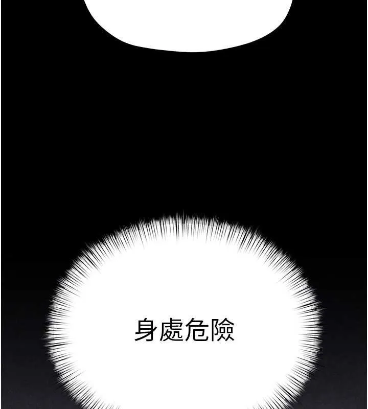 慾海交鋒第82話-即將失控的性慾