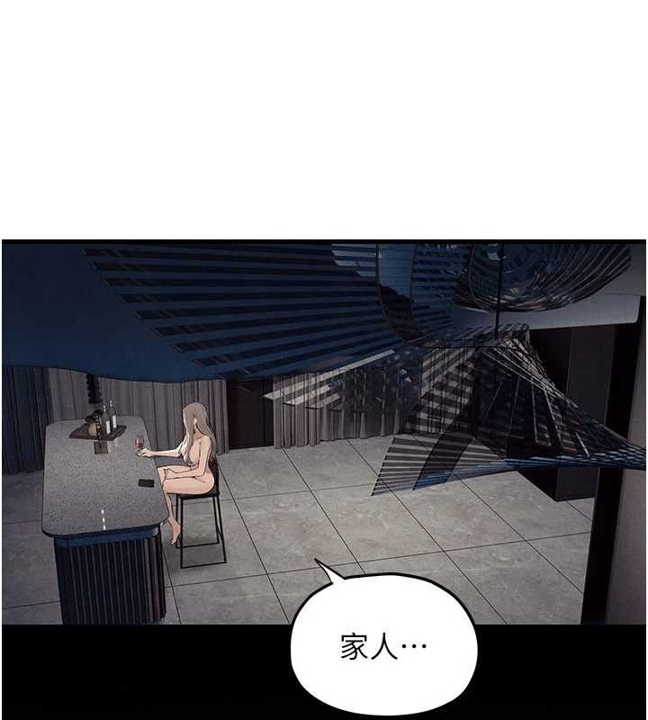 慾海交锋第82話-即將失控的性慾