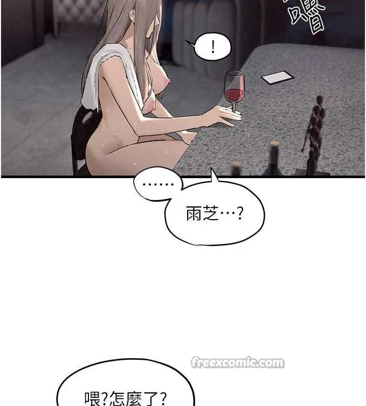 慾海交鋒第82話-即將失控的性慾