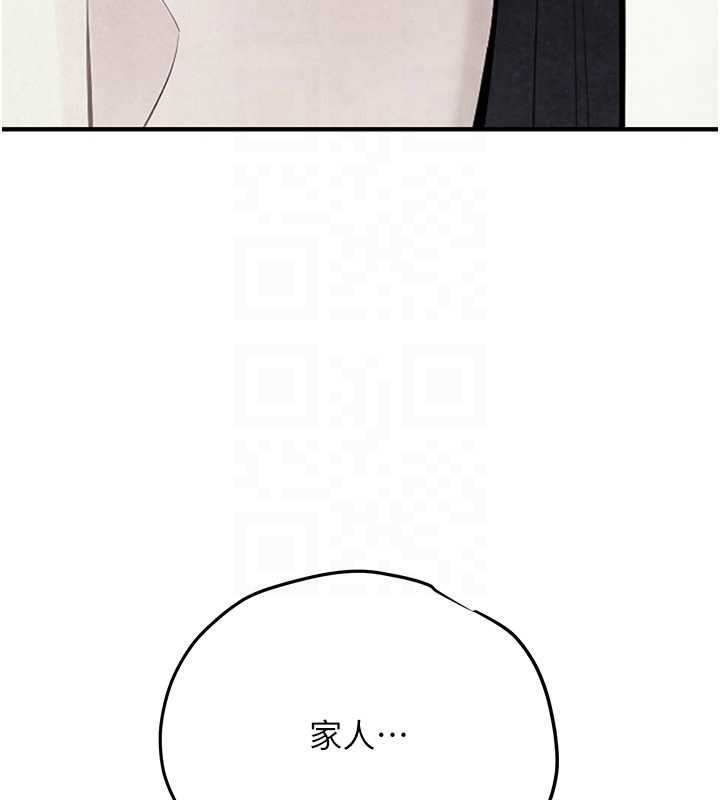 慾海交锋第82話-即將失控的性慾