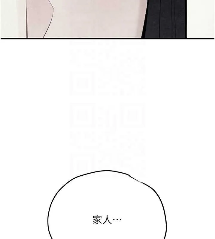 慾海交鋒第82話-即將失控的性慾