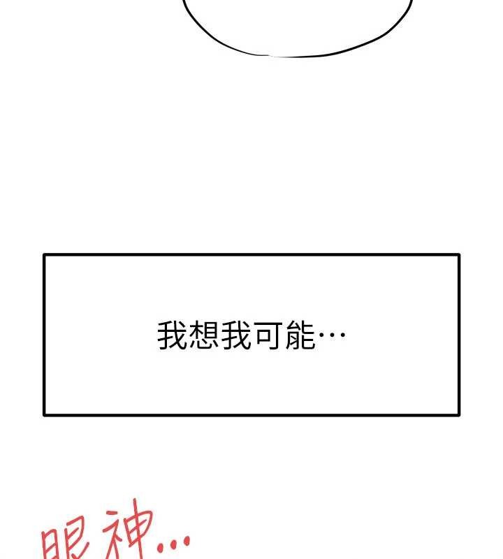 慾海交锋第82話-即將失控的性慾