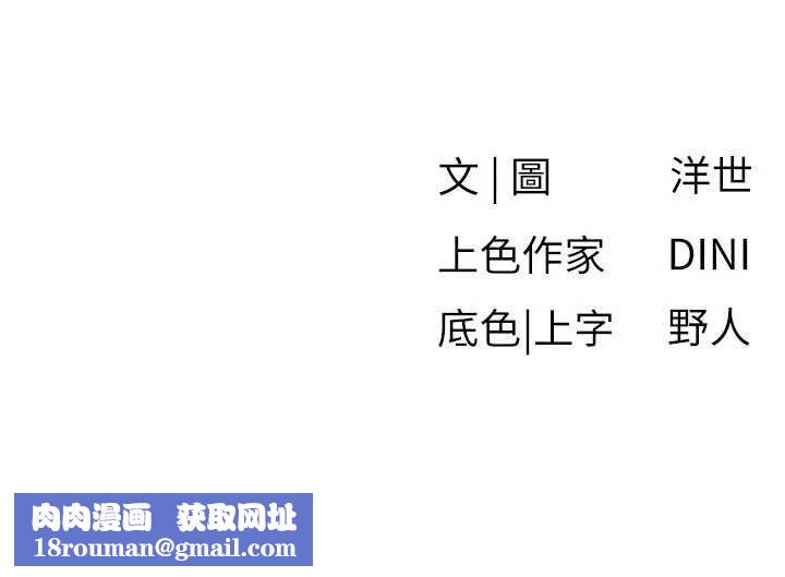 慾海交锋第82話-即將失控的性慾