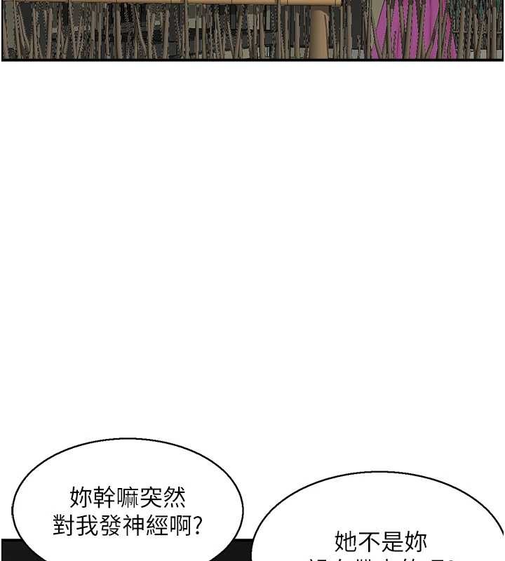 情慾宝鑑第22話-牛郎店的由來