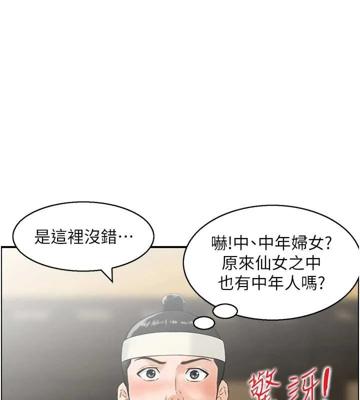 情慾寶鑑第22話-牛郎店的由來