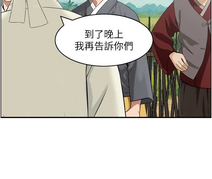 情慾宝鑑第22話-牛郎店的由來