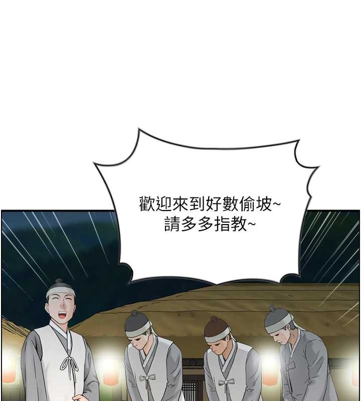 情慾宝鑑第22話-牛郎店的由來