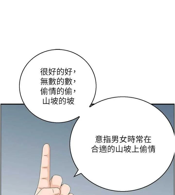 情慾寶鑑第22話-牛郎店的由來