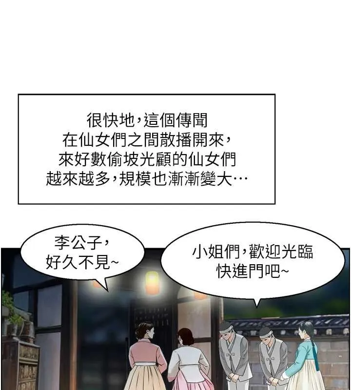 情慾寶鑑第22話-牛郎店的由來