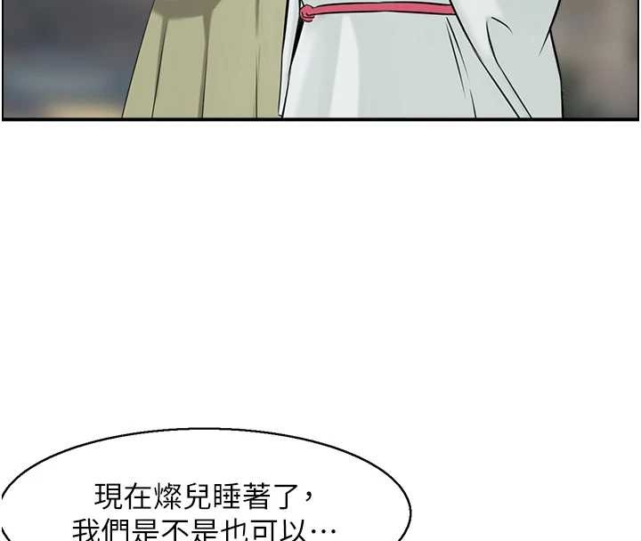 情慾宝鑑第22話-牛郎店的由來