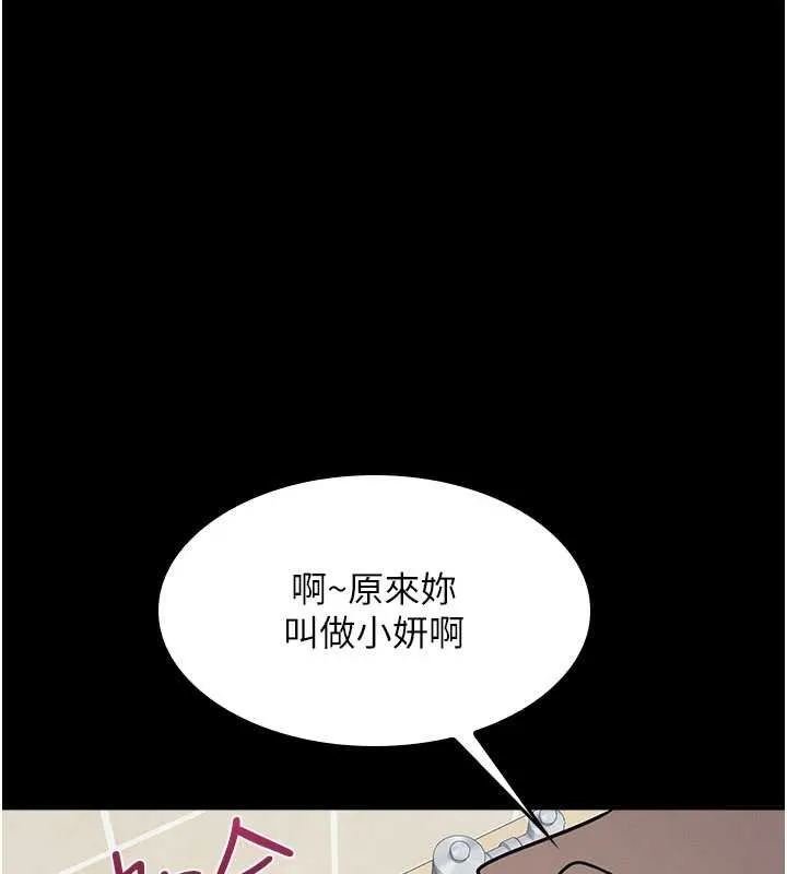 羞恥課堂第27話-老師不能沒有肉棒