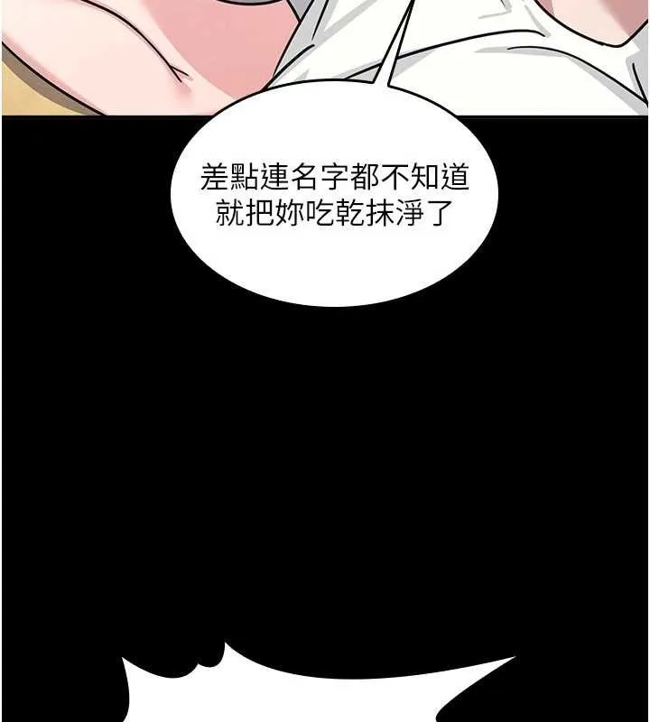 羞恥課堂第27話-老師不能沒有肉棒
