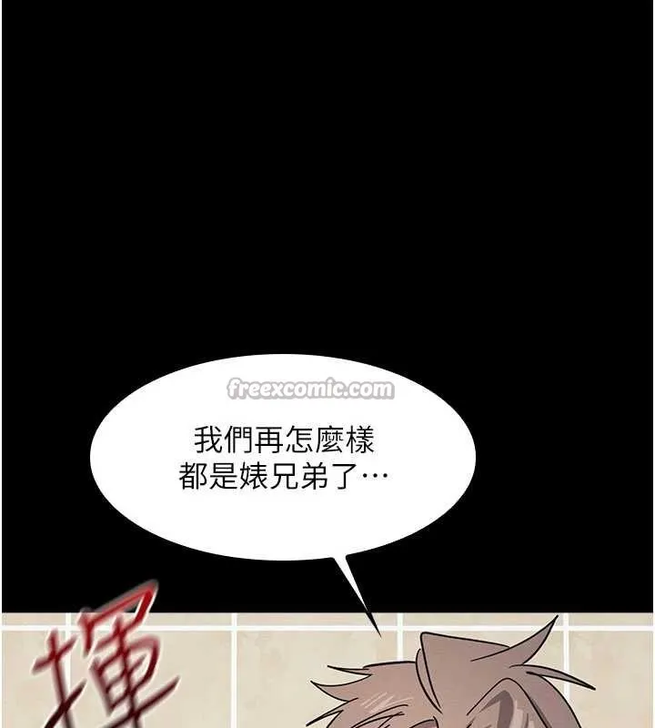 羞恥課堂第27話-老師不能沒有肉棒