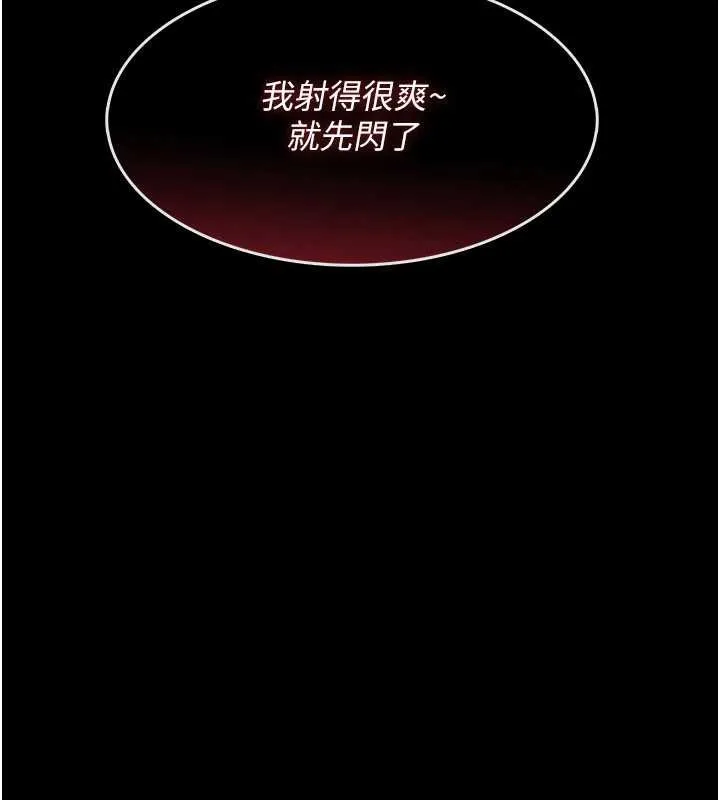 羞恥課堂第27話-老師不能沒有肉棒
