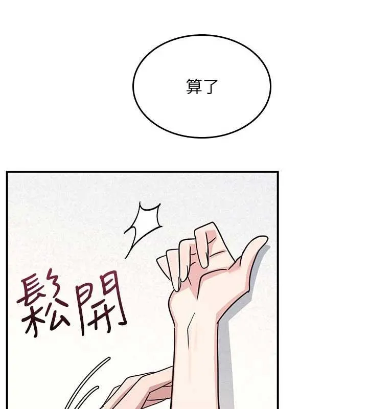 羞恥課堂第27話-老師不能沒有肉棒