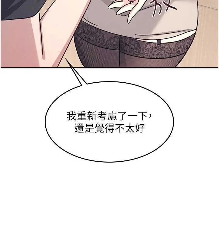 羞恥課堂第27話-老師不能沒有肉棒