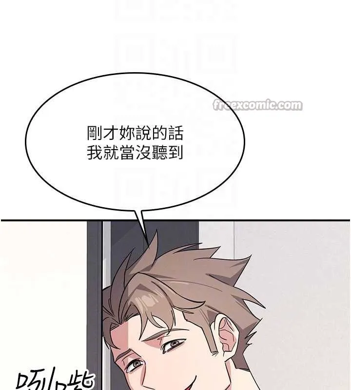 羞恥課堂第27話-老師不能沒有肉棒