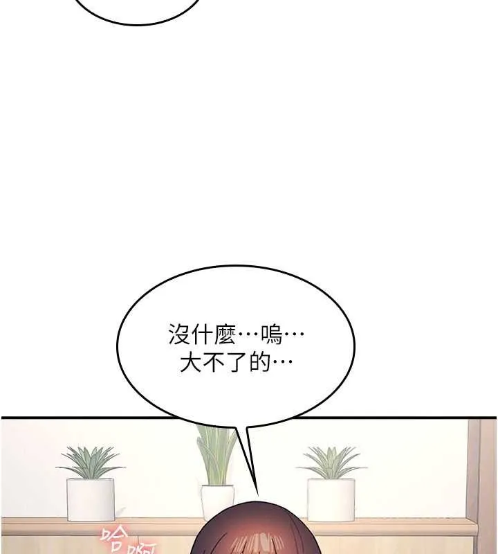 羞恥課堂第27話-老師不能沒有肉棒