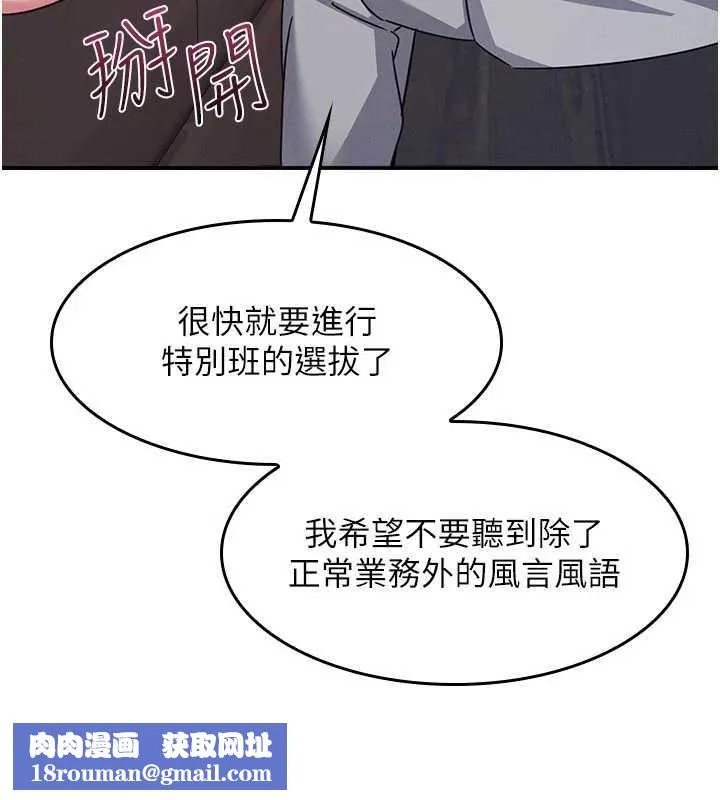 羞恥課堂第27話-老師不能沒有肉棒