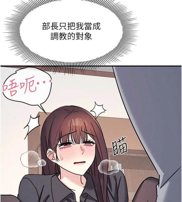 羞恥課堂第27話-老師不能沒有肉棒