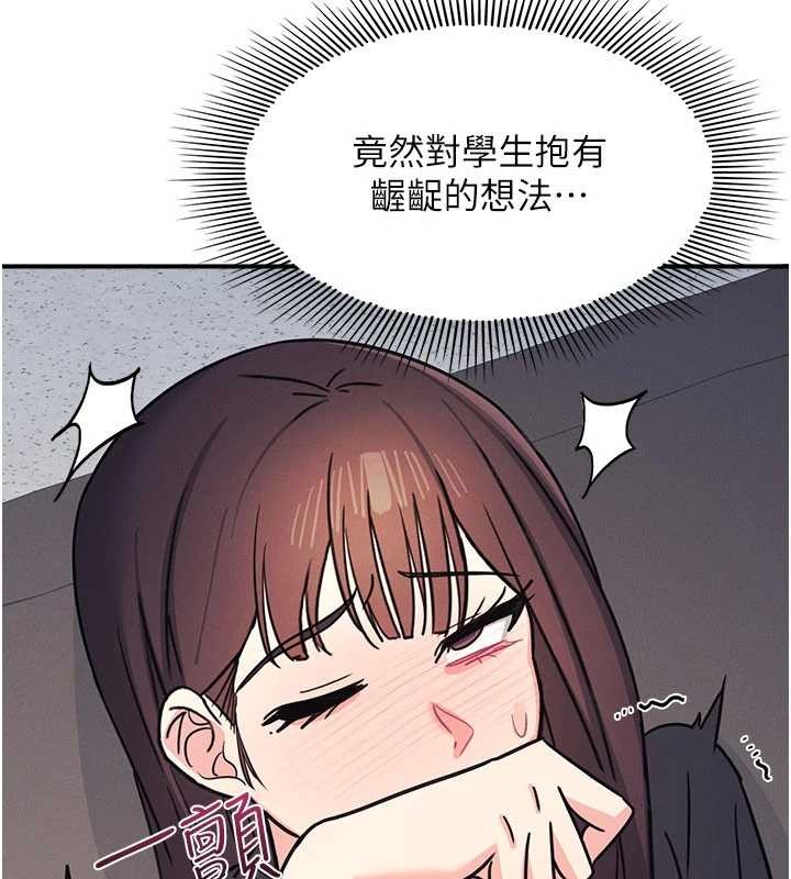 羞耻课堂第27話-老師不能沒有肉棒