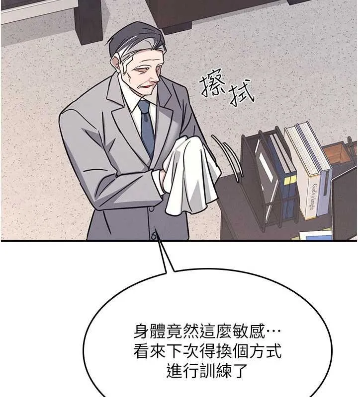 羞恥課堂第27話-老師不能沒有肉棒