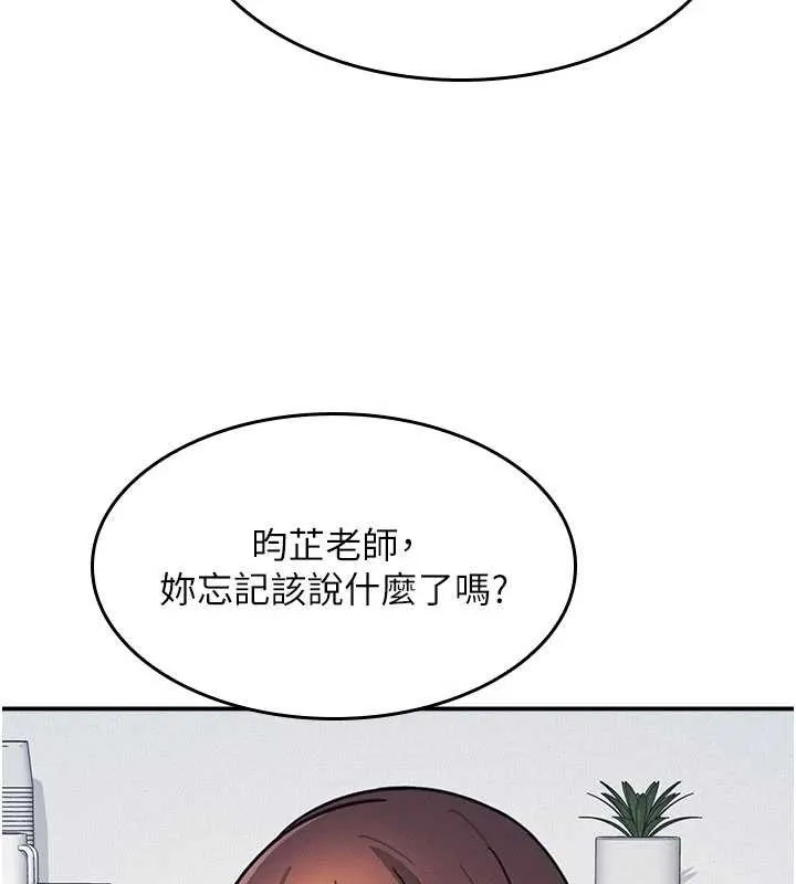 羞恥課堂第27話-老師不能沒有肉棒